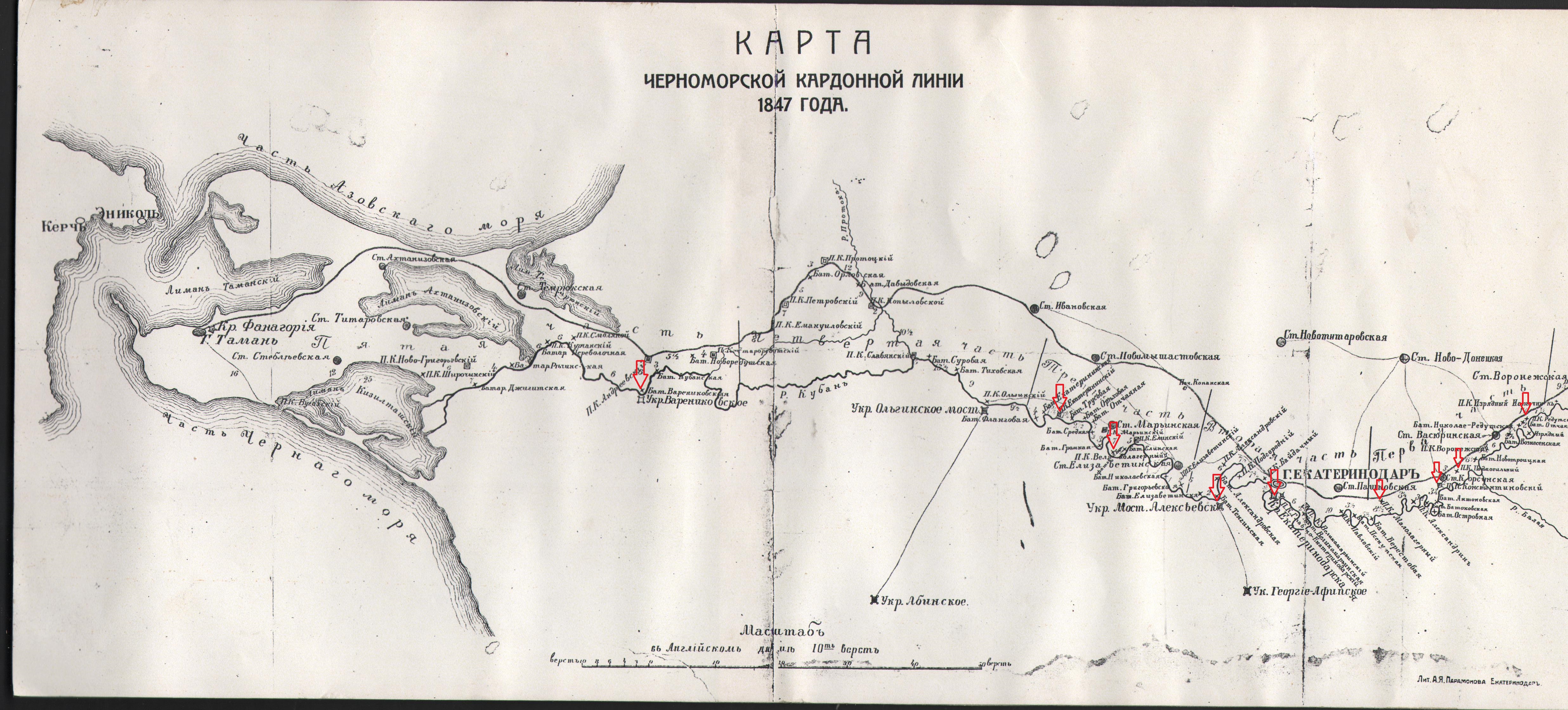 Карта меновых дворов Черноморской кордонной линии в 1849 году