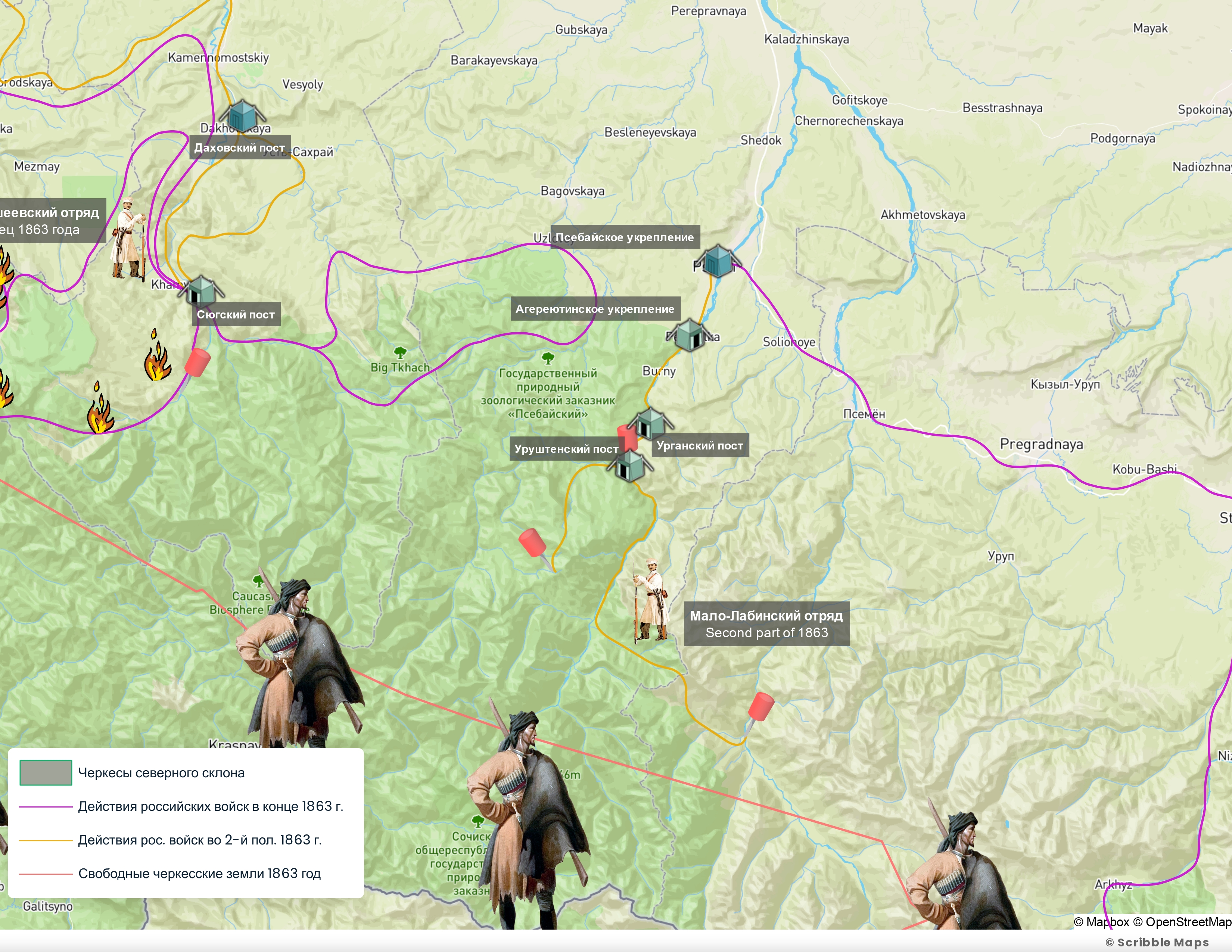 **Действия Мало-Лабинского отряда в конце 1863 года**